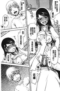 [Satou Toshio] Watashi wa Hoka no Otoko to, SEX Shite, SEX Shite, SEX o Shita. ~Itsunomanika Kanojo wa~ | 我和其他男人、SEX過來、SEX過去、SEX個不停。~不知不覺我的女友她~ [Chinese]