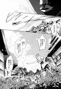 (C83) [Sakusaku Kangen Noushuku (Matashita Kintama)] Shota Ninshin