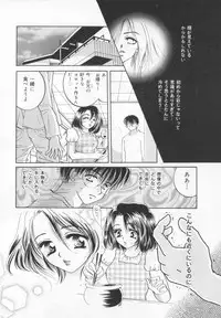 [Sakuya Shion]Watashi wo nikudorei ni shitekudasai (PLEASE HURT ME, AS A SLAVE....)