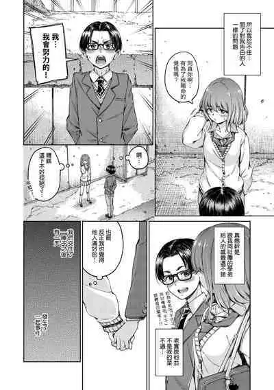 Chocolate | 濃情巧克力