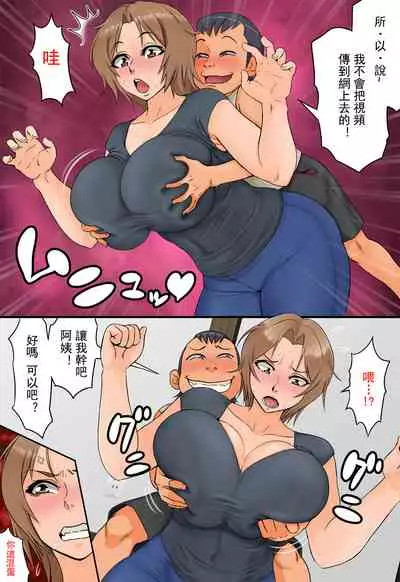 Tomodachi no Hahaoya ga Keitai no Motoyan datta node Yowami o Nigitte Yaritai Houdai shite mita