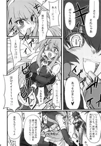 (SC31) [Transistor Baby (Hata)] Zoku Himeou no Gyokuza Sundome Ban (Shinrabansho)