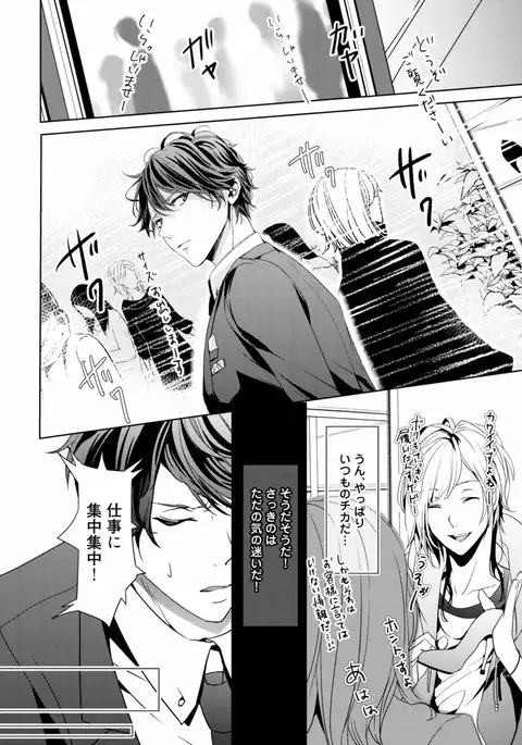 Koi o Hakaseru Saikou no Jyouken