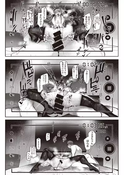 COMIC Shitsurakuten 2021-10