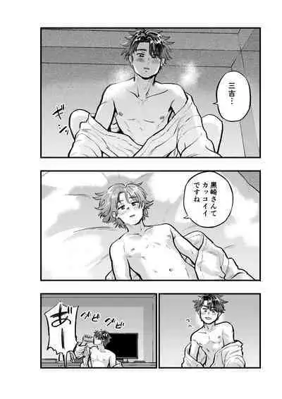 Kogoeru Machi de Atsui Yoru