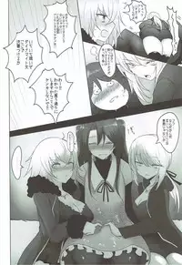 (C92) [Jackpot 64 (HAN)] Josou Shita Fujimaru-kun ga Shinjuku Alter Combi ni Maryoku Kyoukyuu Saserareru Hon (Fate/Grand Order)