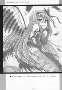 (C86) [Hikarito Mahou Koubou (M_Pon)] Final AnSaya 3 (Puella Magi Madoka Magica)