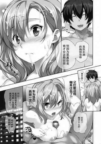 めんくい!+inリゾート+8P限定小册子