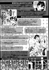 COMIC Tenma 2014-03