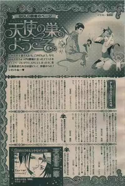 BE・BOY GOLD 2009-06