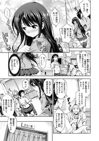 [Shinozuka George] Yasashii Sekai [Digital]