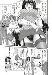 [Nanami Shizuka] SANSHIMAI PLUS