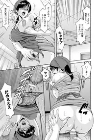 [Hoshino Ryuichi] Hitozuma Furin Numa