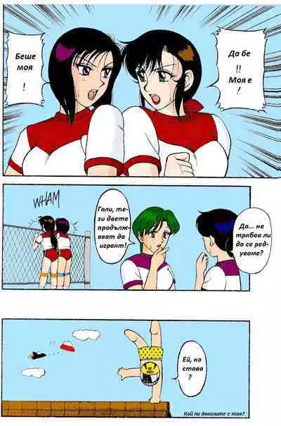 [Ogami Wolf] Super Taboo 8 | Супер Табу Чаптър 06 [Bulgarian] [incest_demon] [Colorized]