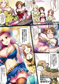 (C91) [A Color Summoner (Kara)] Yoru no Hustle Castle! (THE IDOLM@STER CINDERELLA GIRLS)