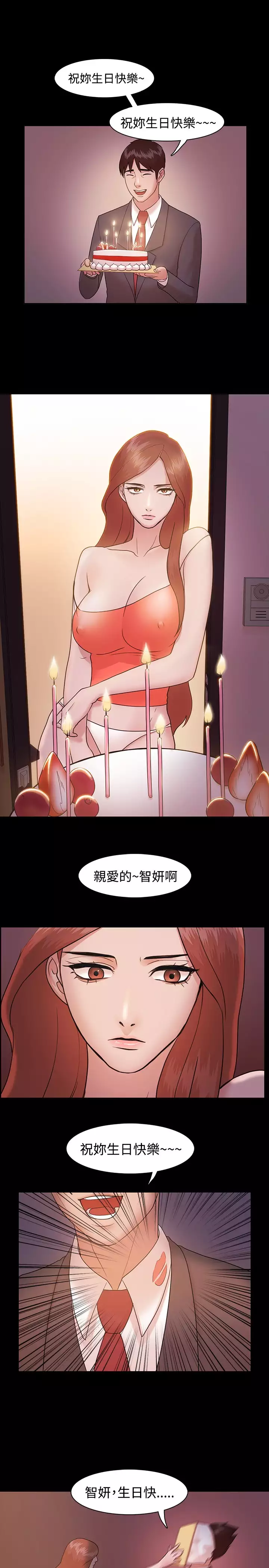 Looser Ch.1~23 中文