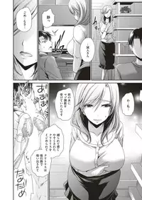 COMIC X-EROS #51 [Digital]