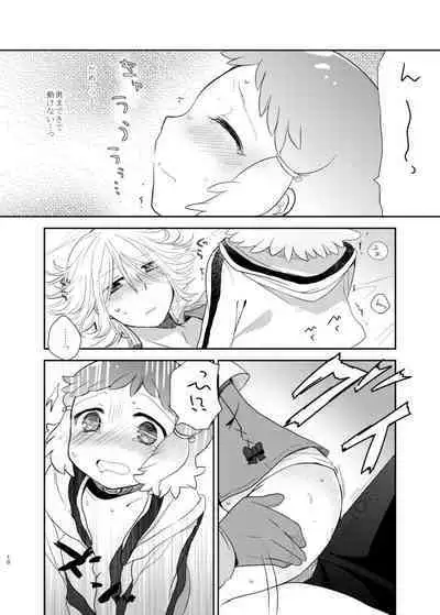 Nakitai kurai kimi wa kawaii.