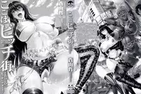 [Aoyama Akira] Koko wa Bitch gai !! - Here is a Bitch Street [English] [desudesu + SaHa + doujin-moe.us]