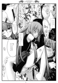 (COMIC1☆2) [D.N.A.Lab. (Miyasu Risa)] Inochikaragara (CODE GEASS: Lelouch of the Rebellion)