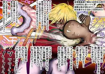 Sergeant-kun mugging and ball lynching + group ball lynching JK's4, PE teacher, gal balls crushing