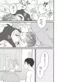 好きだからヤキモチ妬くに決まってるでしょ! (Free!)