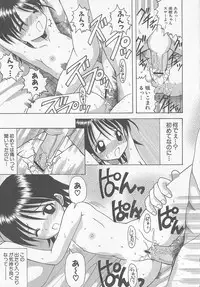 [Kawamoto Yoshiki] Puni-puni Equation