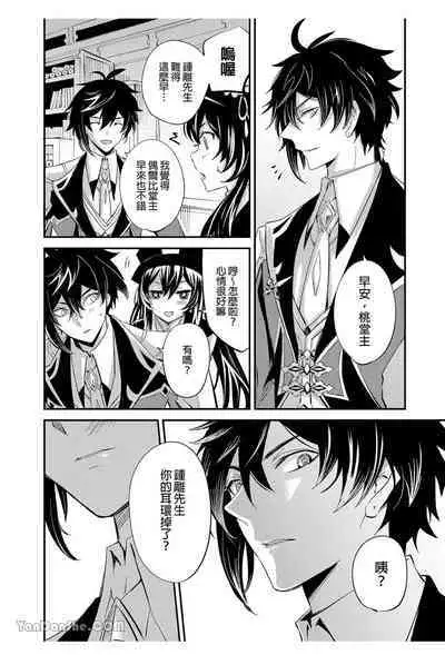 【森モリィ】流水落花の情