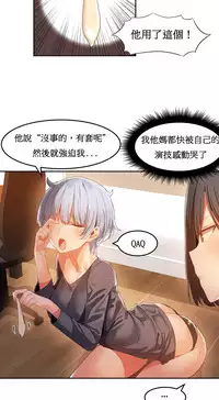 [Mx2J] Hahri's Lumpy Boardhouse Ch. 0~30【委員長個人漢化】（持續更新）