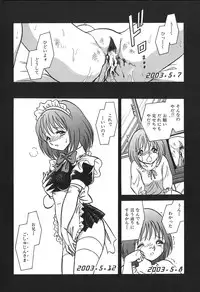 [Keno Yantarou] Meido Gokko