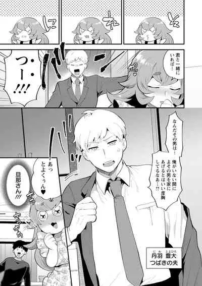 Inyoku Mansion 〜 Tantashion no Rinjin Season 2