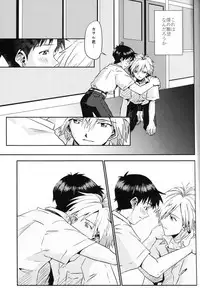 (Kimi to no Rendan 7) [Kougata Chococake (Keoko)] Tsumetai Aka o Idaite (Neon Genesis Evangelion)