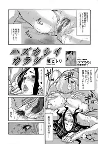 Comic Toutetsu 2015-06 Vol. 5