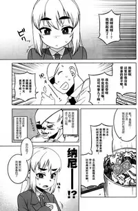 (Futaba Gakuensai 12) [Sekai Saiko (Various)] Machitamae Kimi!? - Just a Minute 丨我与长金发碧吊梢眼粗眉毛八重齿的小鬼头强制TS成的已婚上司去爱情宾馆的故事 [Chinese] [荷包汉化] [Incomplete]