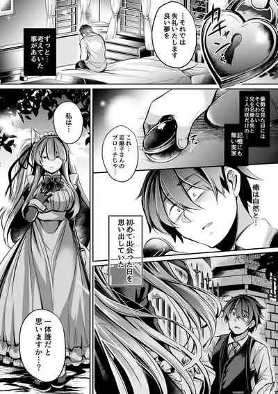 Yawaraka na Ori no Naka de