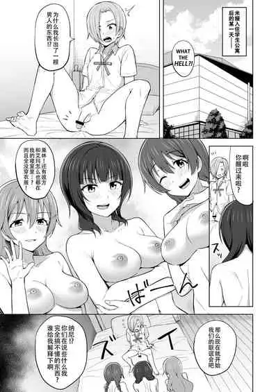 [Enokoro Kurage (NOSA)] TOY DOLL (Love Live! Nijigasaki High School Idol Club) [Chinese] [黄记汉化组] [Digital]