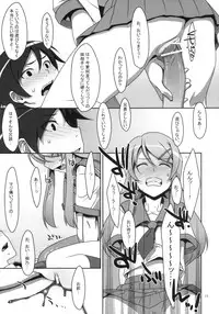 (C79) [TIES (Takei Ooki)] Kuroneko to Imouto ni Kenka Suru Hodo Aisarete Nemurenai Hon (Ore no Imouto ga Konna ni Kawaii Wake ga nai)