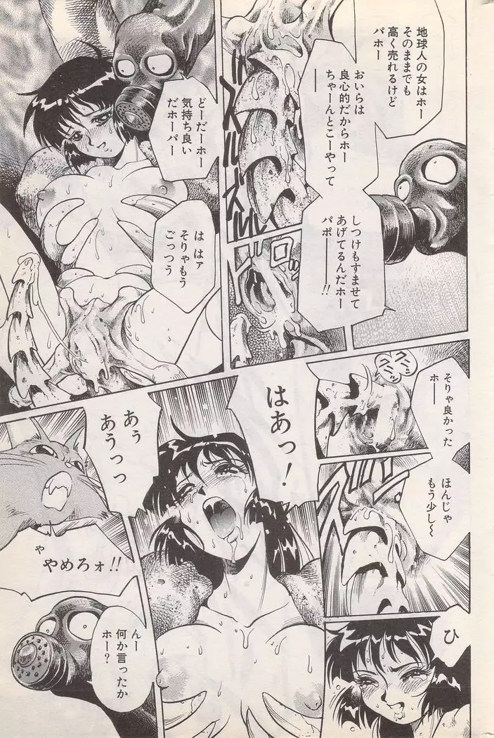 Manga Bangaichi 1996-02