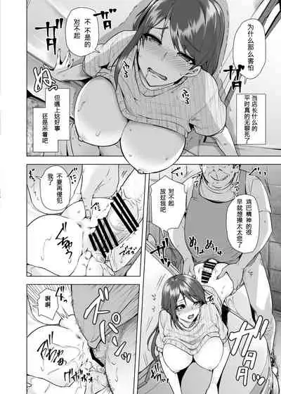 Manbiki Hitozuma Soushuuhen