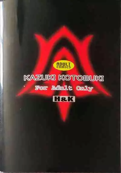 (C97) [H&K (Kotobuki Kazuki)] F/GOGO (Fate/Grand Order)