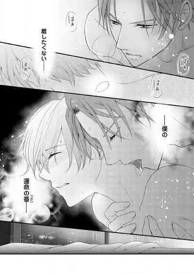 "Renai Chocola" Amai Gosan Tokui Taishitsu no Onzoushi wa Ubu na Omega o Dokusen suru 1-10