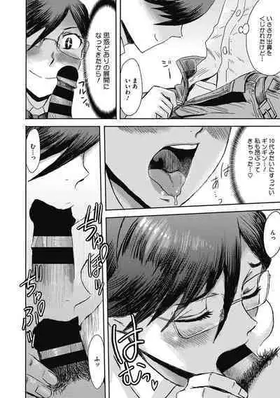 Uzuki Tsuma no Abunai Yuuwaku