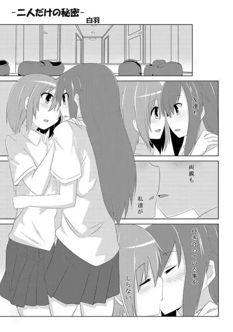 Neba Yuri 4 - Choimori