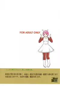 (C94) [Hooliganism (Murasaki Syu)] Koharuko! (Yotsubato!)