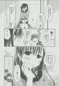 [Ponkotsu Works] Kanojo Biyori