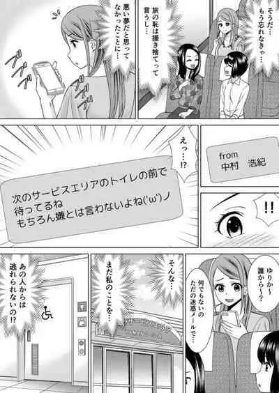 Netorare Shain Ryokou ~Joushi no Kanojo ni Gokubuto Chinko de Nandomo Nakadashi Shite Yatta w Vol.4