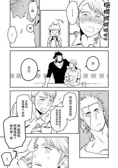 [Kijima Hyougo] Shigatsu Kissa no Himitsu no Jiken-bo | 四月咖啡馆的神秘事件簿 1-4 [Chinese] [拾荒者汉化组] [Digital]