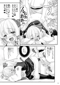 (Shinku ni Terasu Yoru) [Yosutebito na Mangakaki (Tomoki Tomonori)] Kouhaku to Yoiyami ga Zenbu Kanaete ageru! (Touhou Project) [Sample]