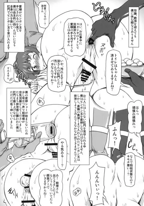 Onna Futari ni Zettai Fukujuu suru Idol