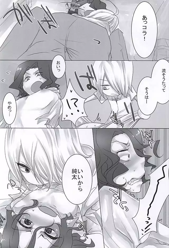 Torokeru xx wa Ikaga Desu Ka? torokero xxx wa ikaga desuka